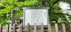 松岬神社(山形県)