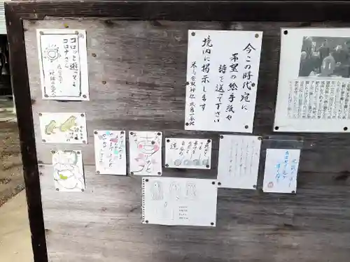 米島香取神社のその他建物