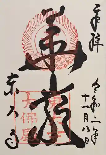 東大寺(奈良県)