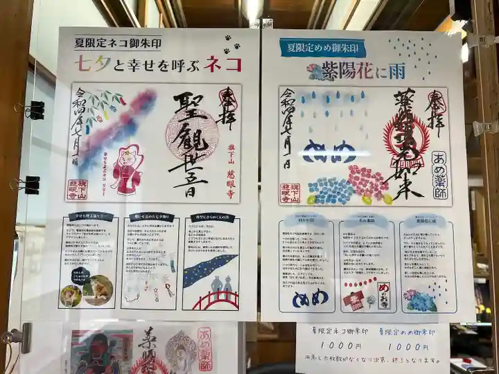 秩父札所十三番 慈眼寺のその他建物