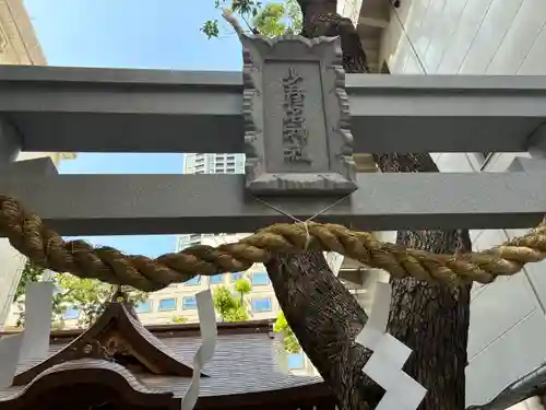 少彦名神社(大阪府)