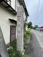 応声寺(群馬県)