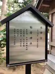 丹生神社の歴史