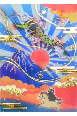 令和8年 透かし御朱印 1月•2月　　　　　　　　　　　　　
初穂料 600円