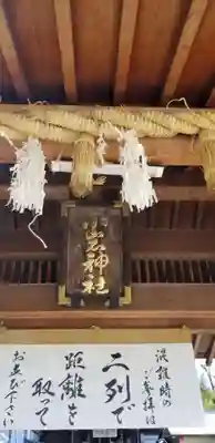 小岩神社のその他建物