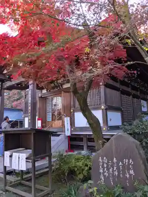 高幡不動尊　金剛寺(東京都)