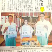 七重浜海津見神社(北海道)