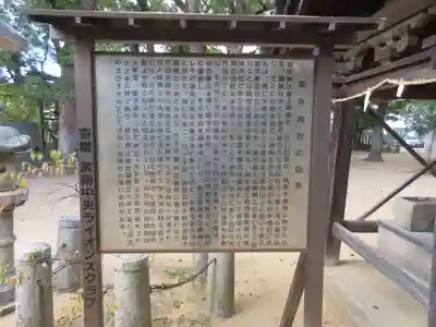 里外神社の歴史