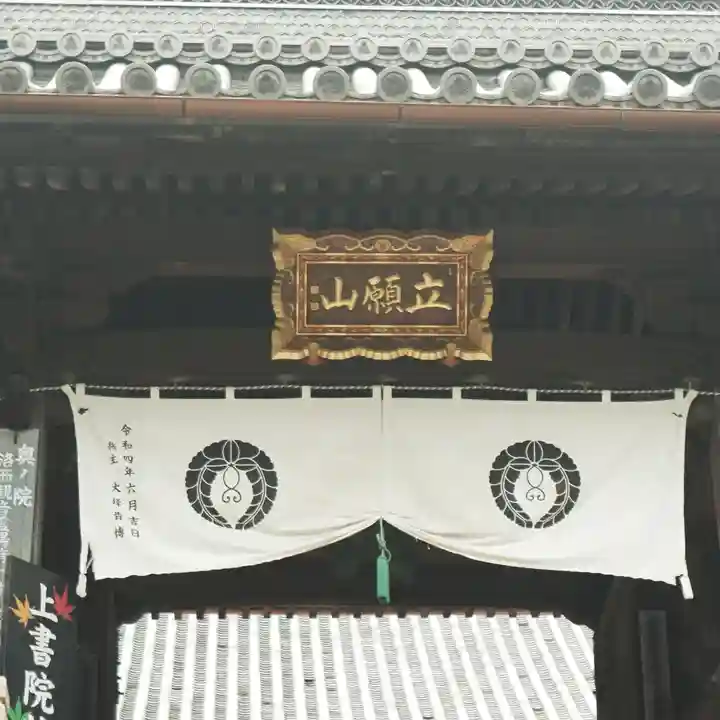 柳谷観音 楊谷寺(京都府)
