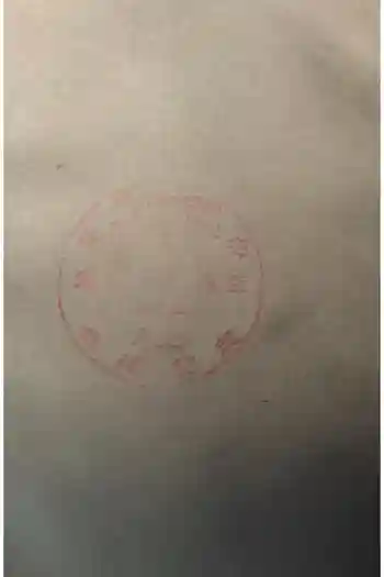 淡島神社の御朱印 2020年02月