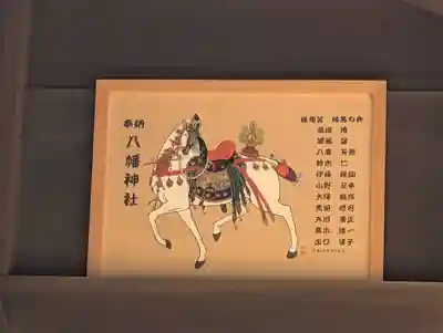 八幡神社(神奈川県)