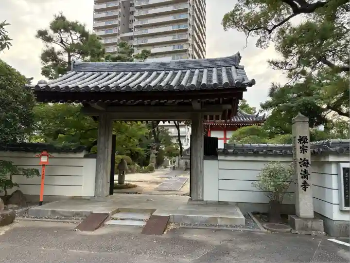 海清寺(兵庫県)