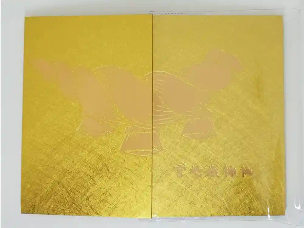 宮地嶽神社の御朱印帳