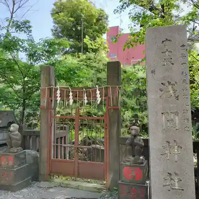 小野照崎神社(東京都)