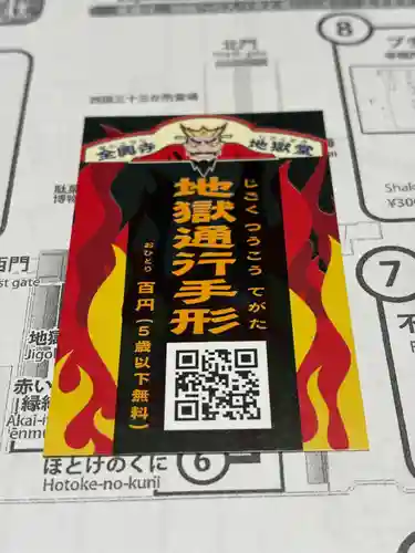 全興寺(大阪府)