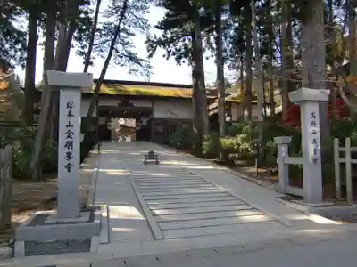 高野山金剛峯寺(和歌山県)