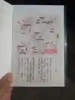 鷲神社(東京都)