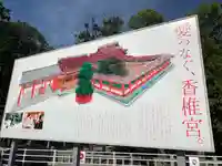 香椎宮(福岡県)