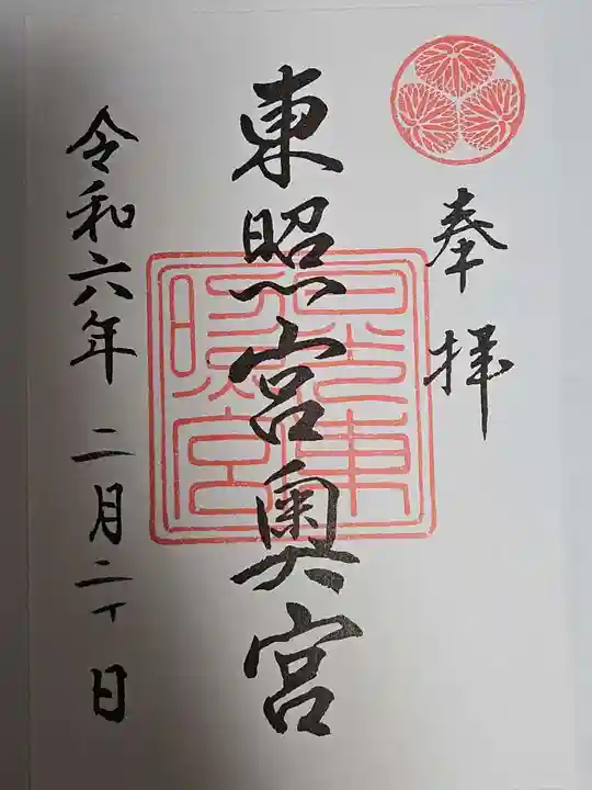 日光東照宮(栃木県)