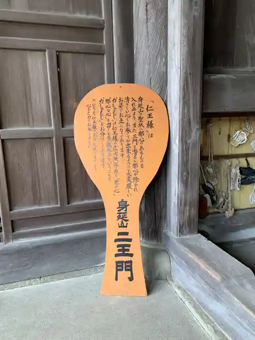 久遠寺の建物その他