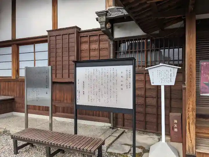 妙福寺(愛知県)