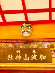 加波山神社真壁拝殿の建物その他