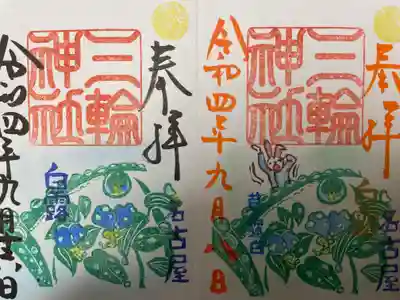 左：『白露』通常バージョン
右：『白露』当日限定バージョン