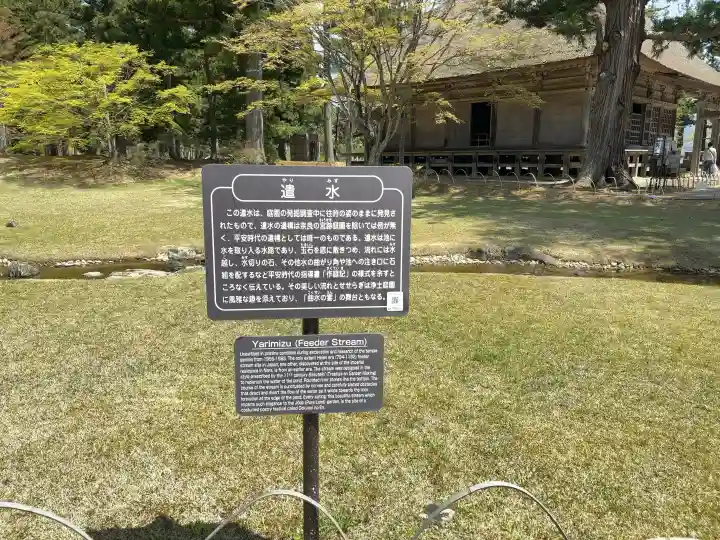 毛越寺の{uncategorized: "未分類", other: "その他", undefined: "問題あり", building: "その他建物", grave: "お墓", sacred_gate: "鳥居", guardian: "狛犬", statue: "像", buddha: "仏像", history: "歴史", nature: "自然", garden: "庭園", animal: "動物", pagoda: "塔", temizu: "手水舎", mountain_gate: "山門・神門", sanctuary: "本殿・本堂", subordinate: "末社・摂社", art: "芸術", scenery: "景色", jizo: "地蔵", ema: "絵馬", goshuin: "御朱印", omikuji: "おみくじ", items: "授与品その他", amulet: "お守り", goshuincho: "御朱印帳", eats: "食事", festival: "お祭り", votive_dance: "神楽", shichigosan: "七五三参", wedding: "結婚式", experience: "体験その他", initially: "初詣", around: "周辺", anti_infection: "感染症対策"}