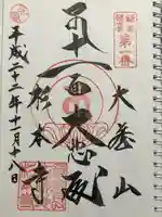 杉本寺(神奈川県)