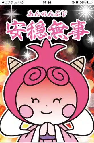 正覚寺(東京都)