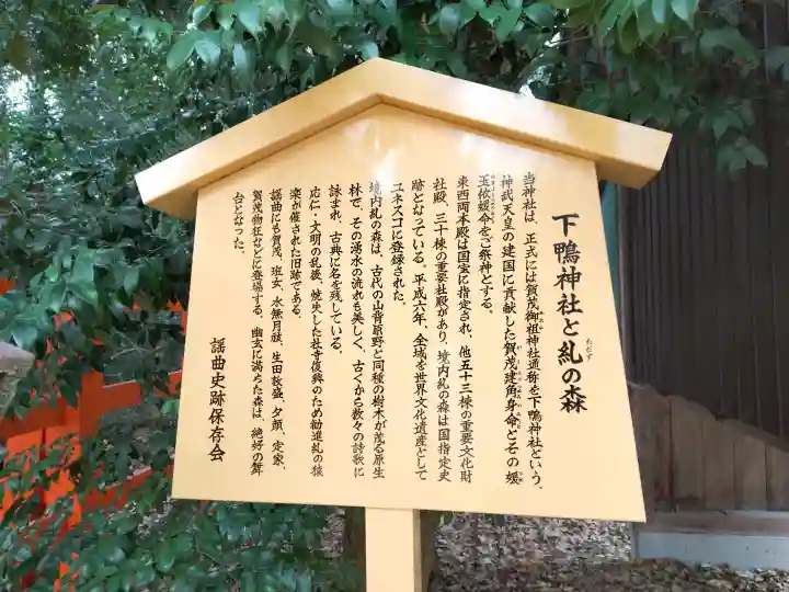 賀茂御祖神社(下鴨神社)の{uncategorized: "未分類", other: "その他", undefined: "問題あり", building: "その他建物", grave: "お墓", sacred_gate: "鳥居", guardian: "狛犬", statue: "像", buddha: "仏像", history: "歴史", nature: "自然", garden: "庭園", animal: "動物", pagoda: "塔", temizu: "手水舎", mountain_gate: "山門・神門", sanctuary: "本殿・本堂", subordinate: "末社・摂社", art: "芸術", scenery: "景色", jizo: "地蔵", ema: "絵馬", goshuin: "御朱印", omikuji: "おみくじ", items: "授与品その他", amulet: "お守り", goshuincho: "御朱印帳", eats: "食事", festival: "お祭り", votive_dance: "神楽", shichigosan: "七五三参", wedding: "結婚式", experience: "体験その他", initially: "初詣", around: "周辺", anti_infection: "感染症対策"}