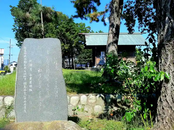 服織神社のその他建物