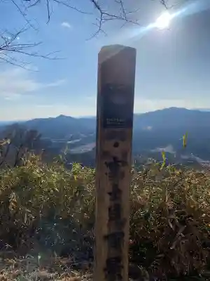 密嶽神社の{uncategorized: "未分類", other: "その他", undefined: "問題あり", building: "その他建物", grave: "お墓", sacred_gate: "鳥居", guardian: "狛犬", statue: "像", buddha: "仏像", history: "歴史", nature: "自然", garden: "庭園", animal: "動物", pagoda: "塔", temizu: "手水舎", mountain_gate: "山門・神門", sanctuary: "本殿・本堂", subordinate: "末社・摂社", art: "芸術", scenery: "景色", jizo: "地蔵", ema: "絵馬", goshuin: "御朱印", omikuji: "おみくじ", items: "授与品その他", amulet: "お守り", goshuincho: "御朱印帳", eats: "食事", festival: "お祭り", votive_dance: "神楽", shichigosan: "七五三参", wedding: "結婚式", experience: "体験その他", initially: "初詣", around: "周辺", anti_infection: "感染症対策"}