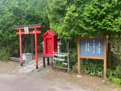 火の山神社(北海道)