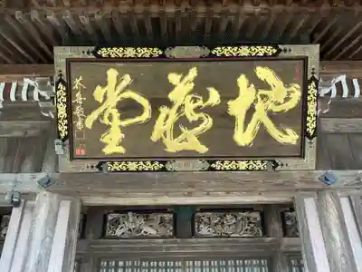 地藏院（寳蔵寺）(三重県)