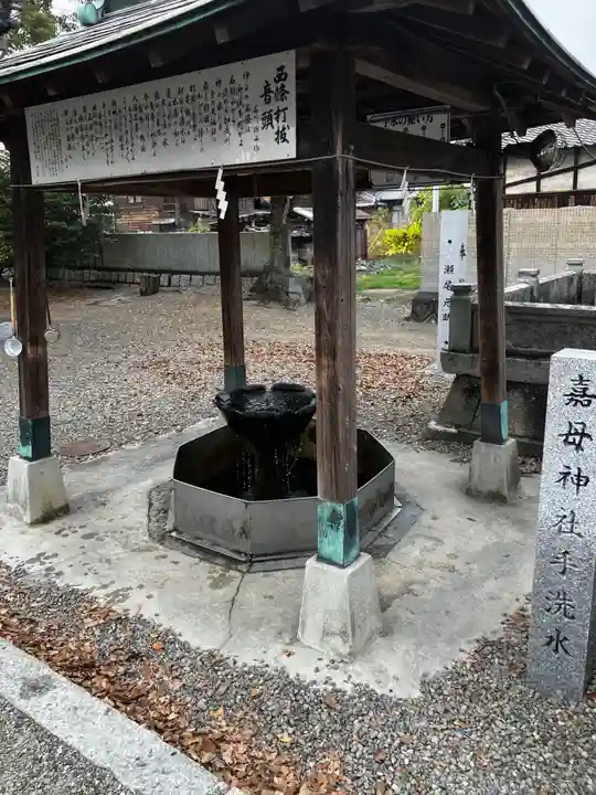 嘉母神社の手水舎