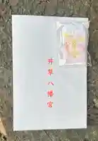 市杵島神社(東京都)