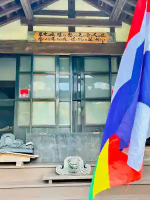 昌伝庵(宮城県)