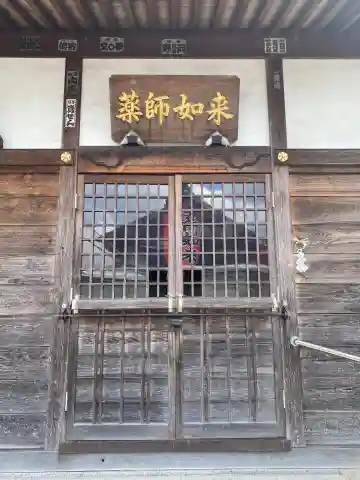 薬師如来・地蔵尊(茨城県)