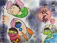 真如寺(愛知県)