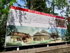 蒲田八幡神社の建物その他