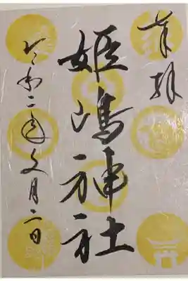 書置き