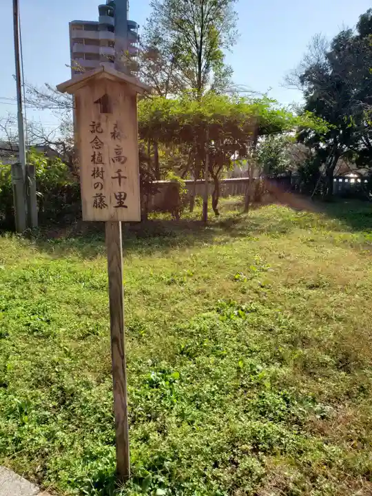 八雲神社(緑町)のその他建物