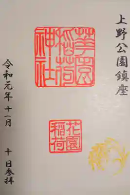 書置き。シールなので御朱印帳に貼りやすい☆