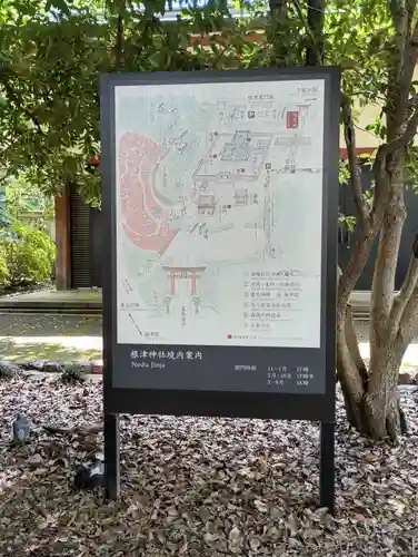 根津神社(東京都)