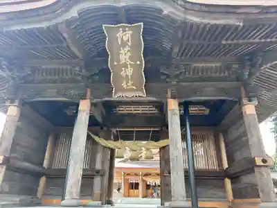 阿蘇神社(熊本県)