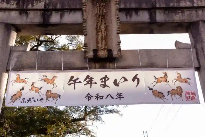 藤森神社(京都府)
