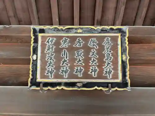 秩父神社の末社・摂社