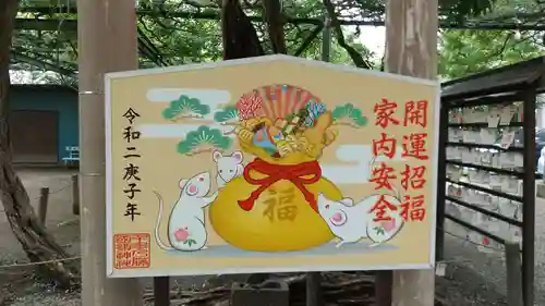 國領神社の絵馬