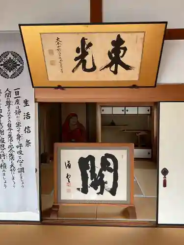 広厳寺(岐阜県)